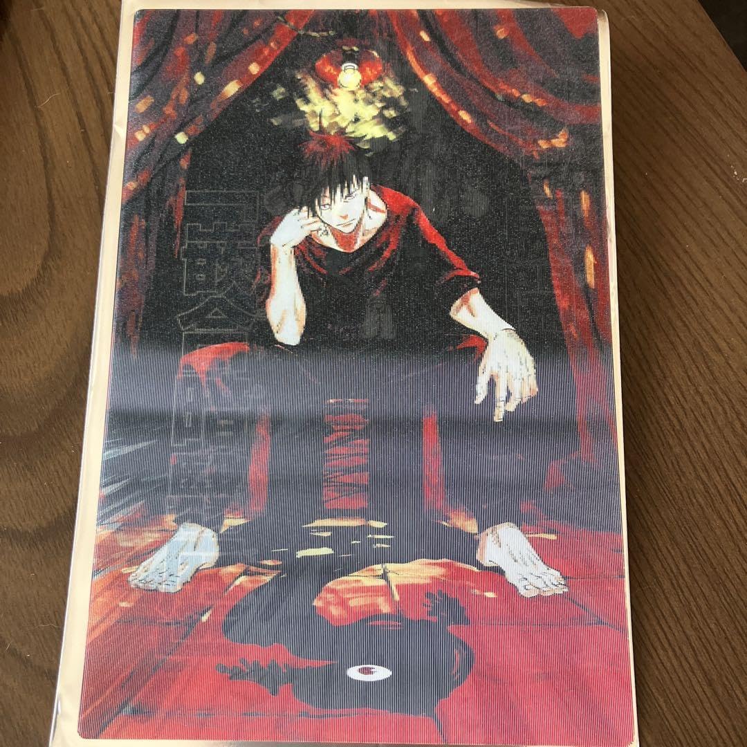 呪術廻戦 レンチキュラー絵はがきコレクション 伏黒甚爾 10点セット Amazon.co.jp: 呪術廻戦 レンチキュラー 絵はがきコレクション